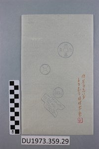 Image description is not available for DU1973.359.29